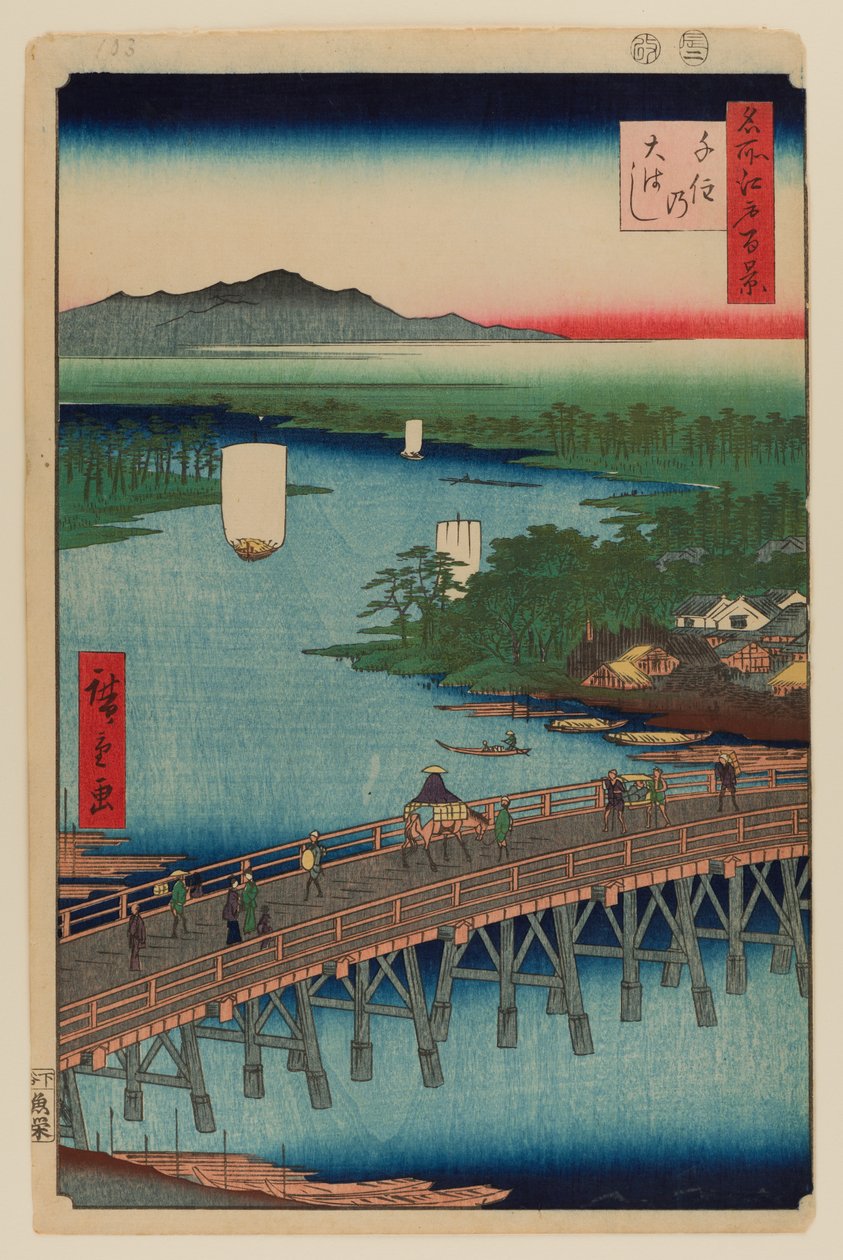 千住大橋 作： 安藤または歌川広重