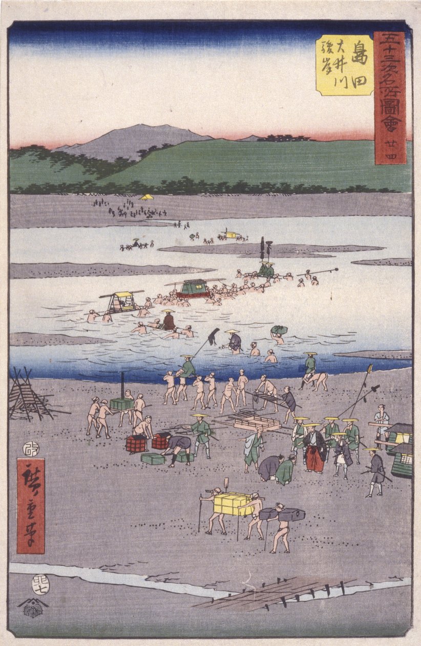 島田 作： 安藤または歌川広重