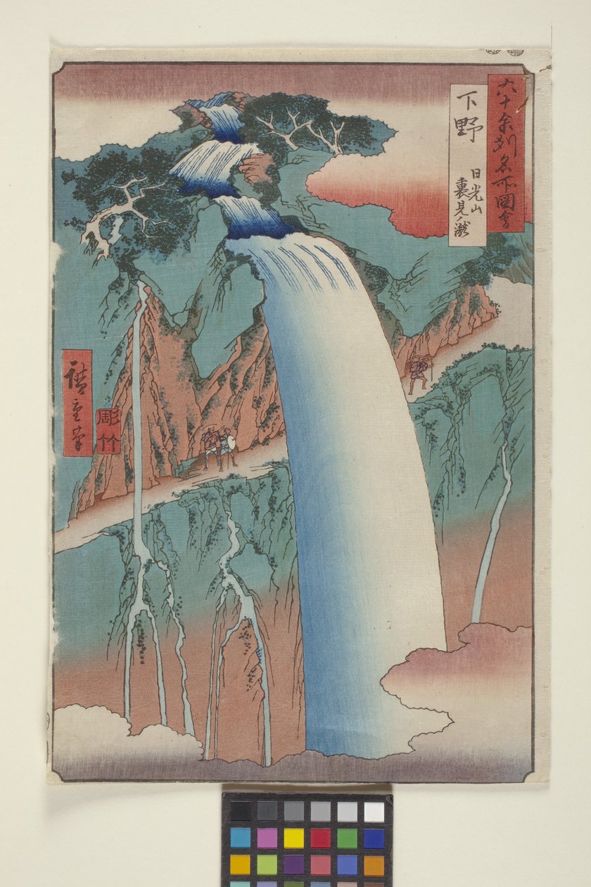 下付（色木版画） 作： 安藤または歌川広重