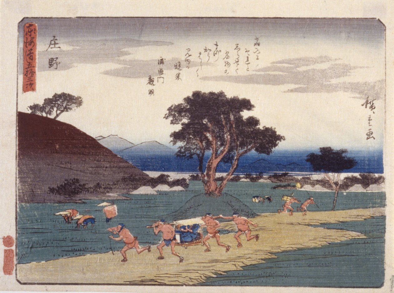 いいえ 作： 安藤または歌川広重