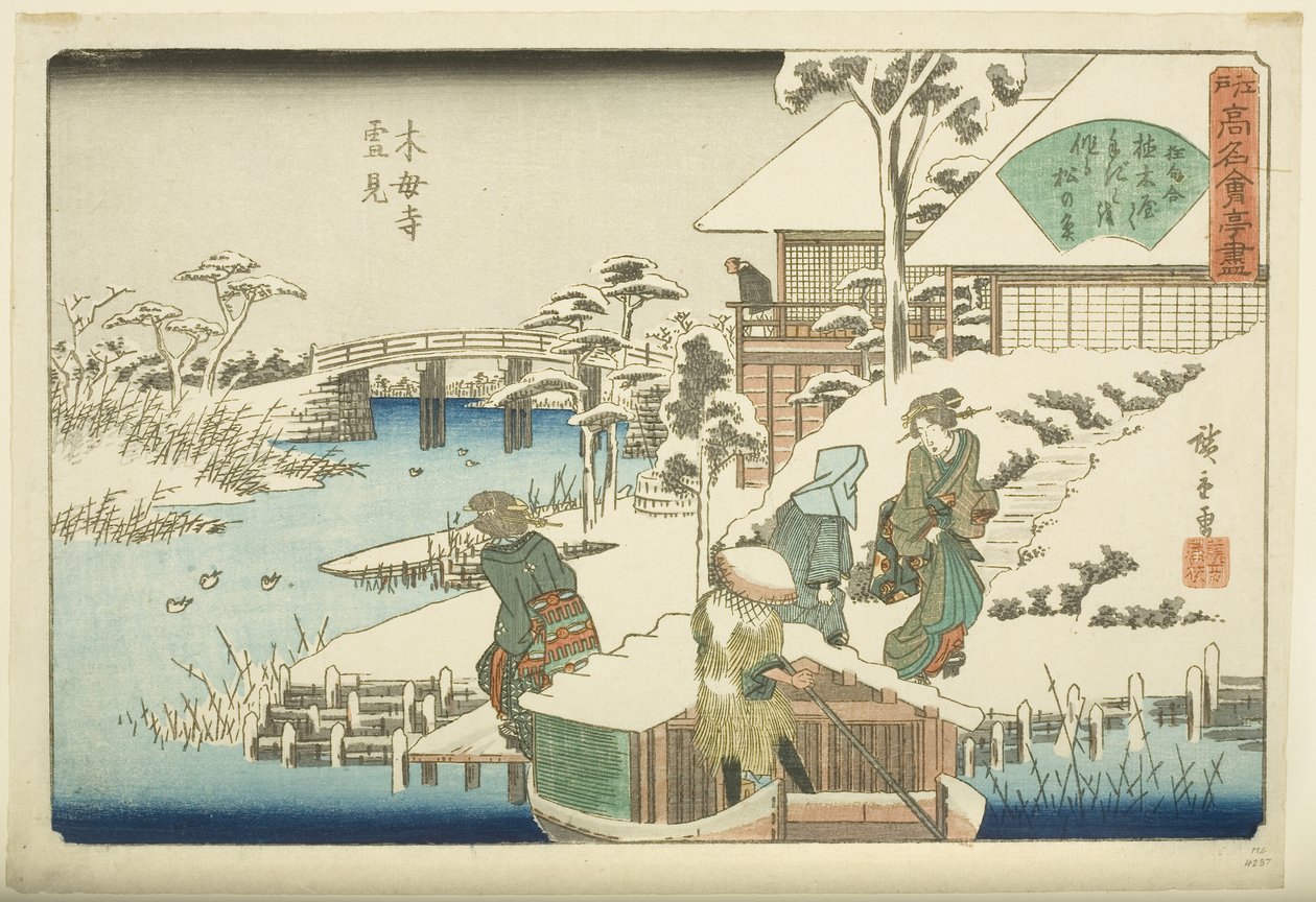 木瓜寺の雪見。植木屋食堂（木窪寺の雪見、植木屋）（カラー木版画 作： 安藤または歌川広重
