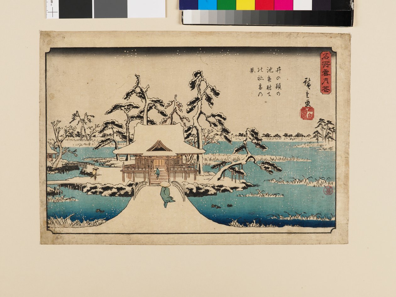 井の頭池の弁天社の雪 作： 安藤または歌川広重