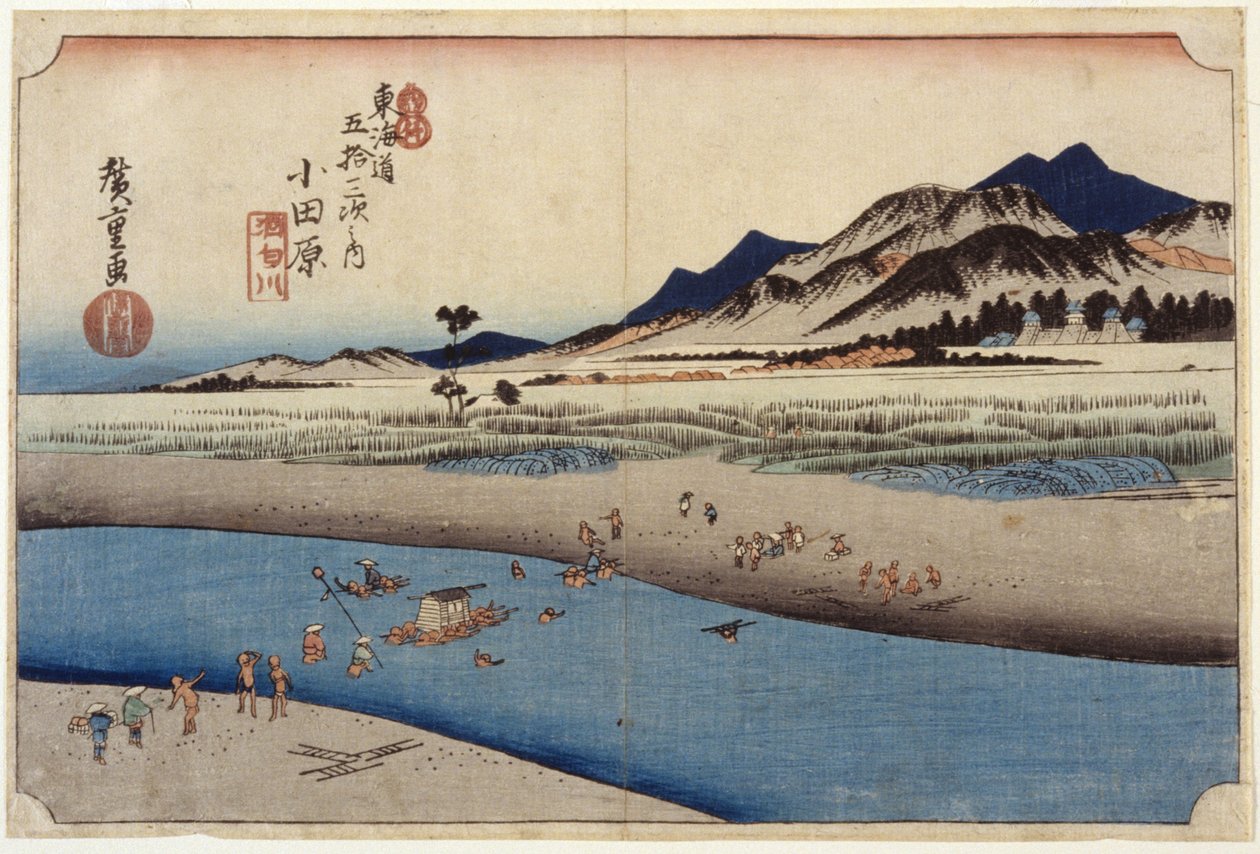 小田原十合目（木版画） 作： 安藤または歌川広重