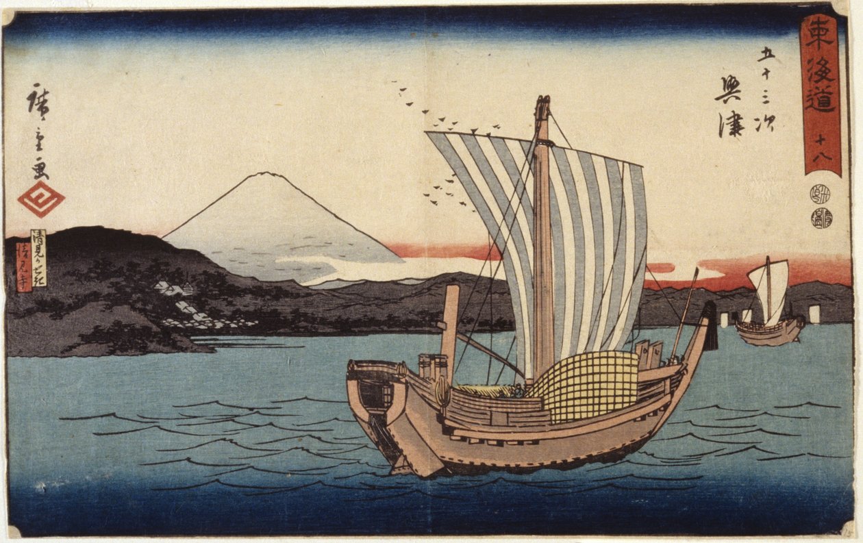興津18合目（木版画） 作： 安藤または歌川広重