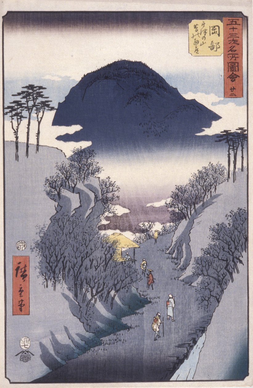 22合目 岡部（色木版画） 作： 安藤または歌川広重