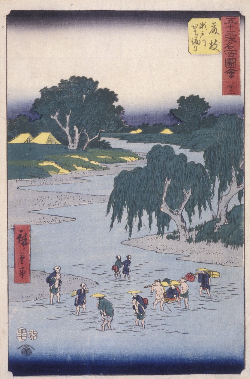 藤枝23合目（色木版画） 作： 安藤または歌川広重