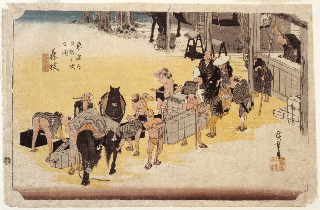 藤枝23合目（色木版画） 作： 安藤または歌川広重