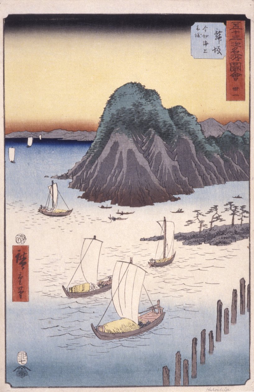 舞阪駅31番地（色木版画） 作： 安藤または歌川広重