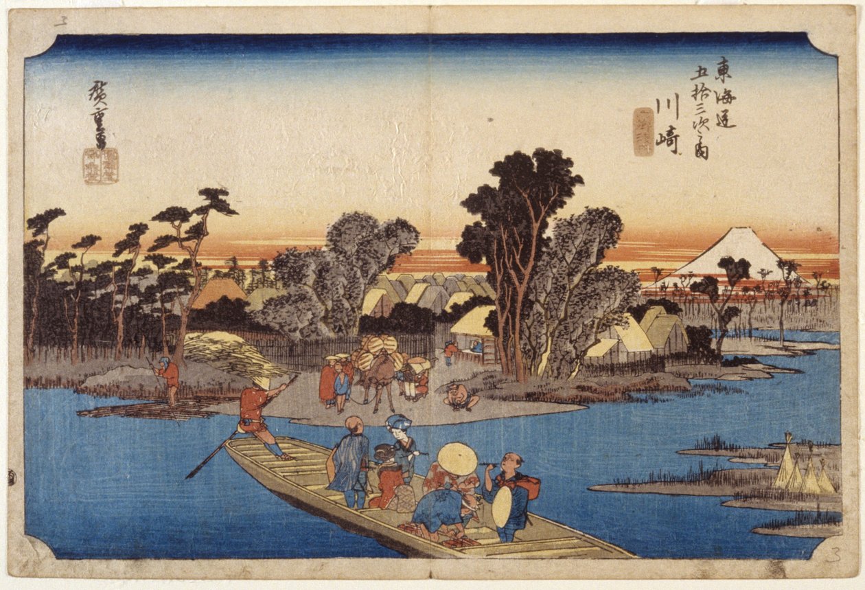 川崎3合目（木版画、鉛筆） 作： 安藤または歌川広重