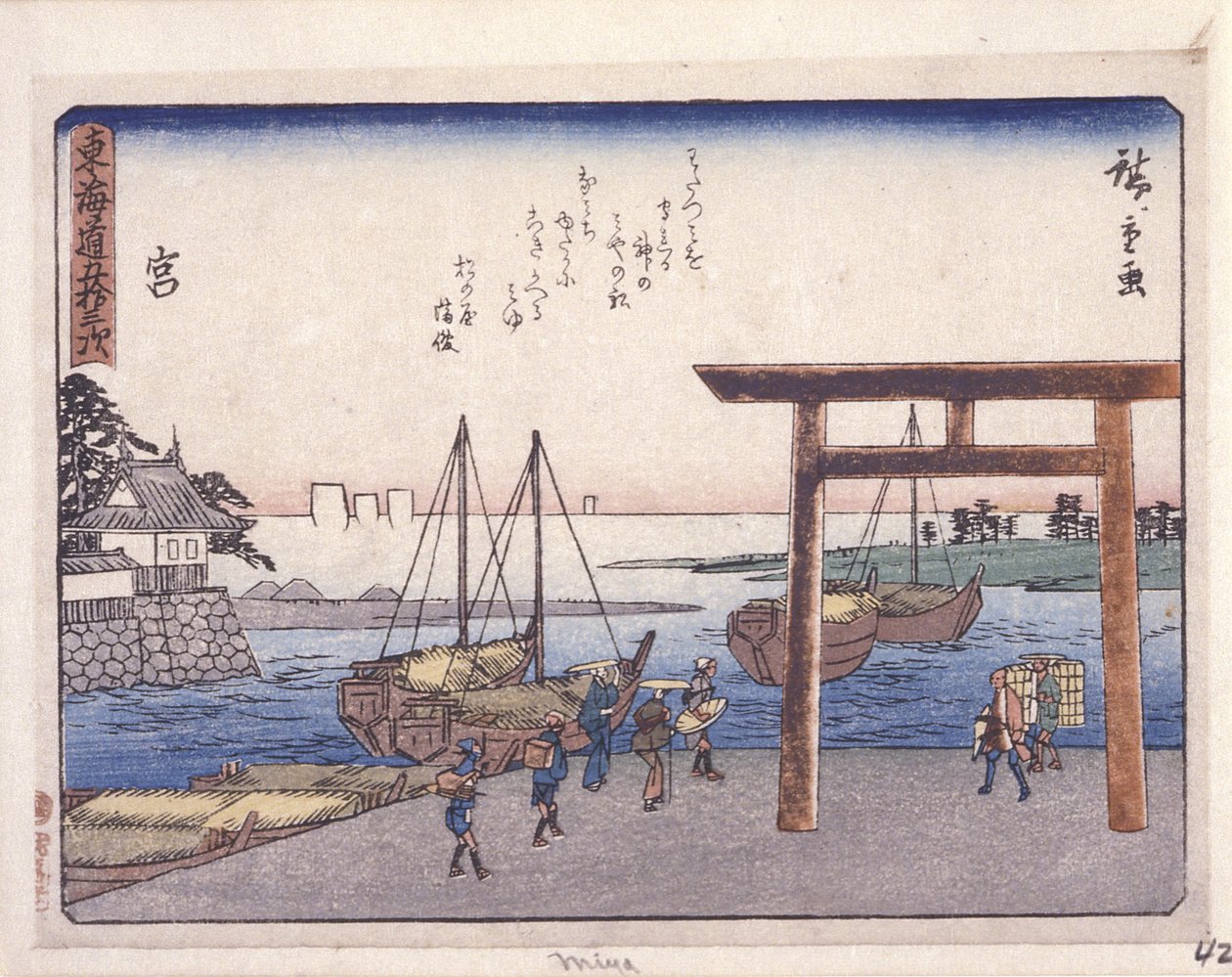 宮42合目（色木版画） 作： 安藤または歌川広重