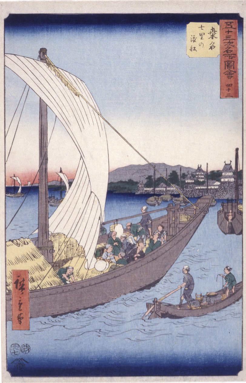 桑名駅43番地（色木版画） 作： 安藤または歌川広重