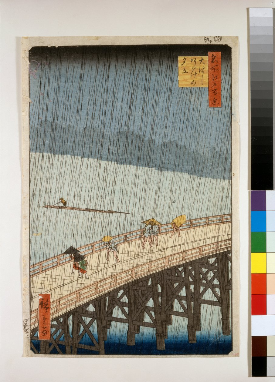 安宅の大橋で突然のにわか雨 作： 安藤または歌川広重