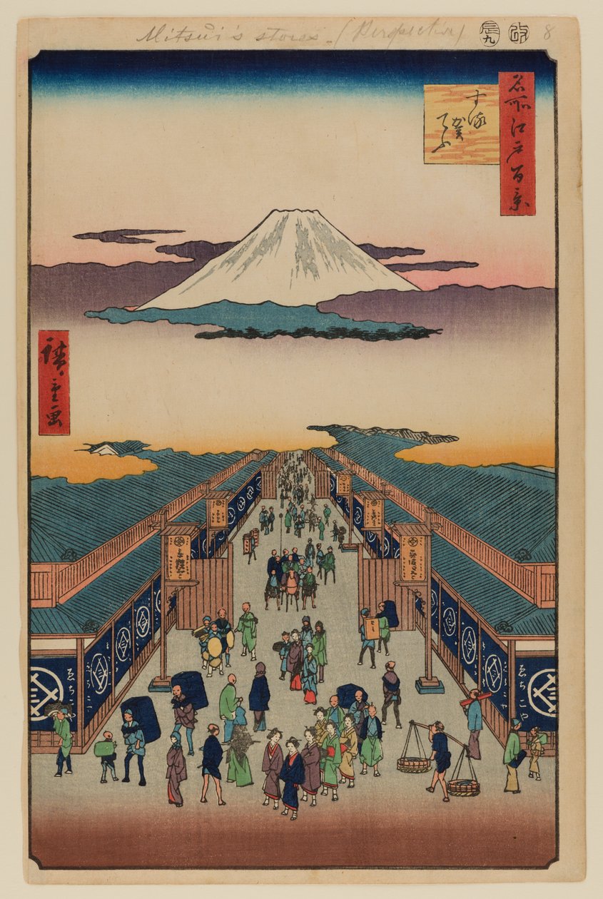 駿河町 作： 安藤または歌川広重