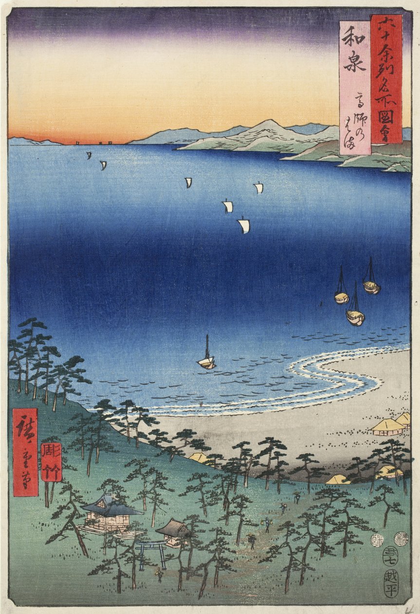 泉州のタカシビーチ、いや。シリーズ60の奇数州の有名な場所の写真、1853年からの4 作： 安藤または歌川広重
