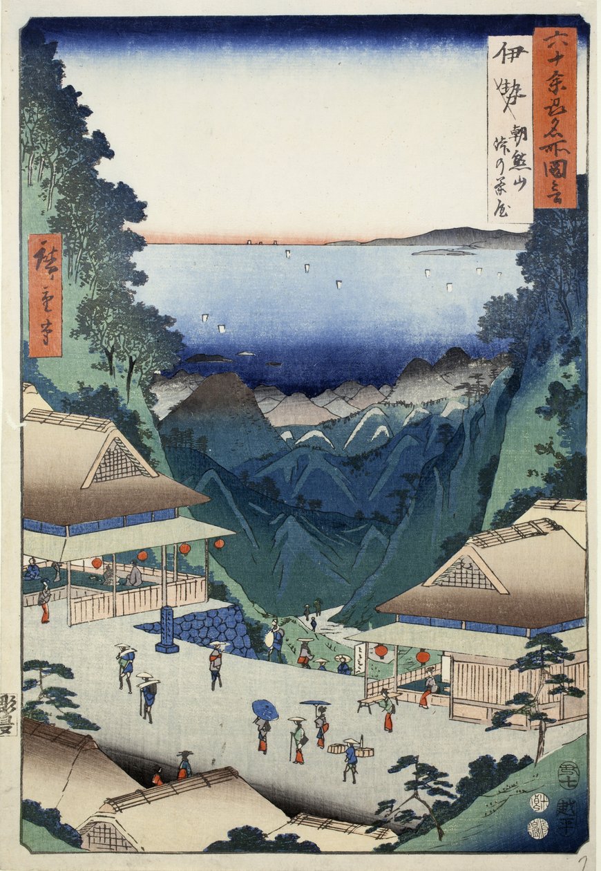 峠の峠の茶屋伊勢の浅間です。シリーズ60の奇数州の有名な場所の写真、1853年からの7 作： 安藤または歌川広重
