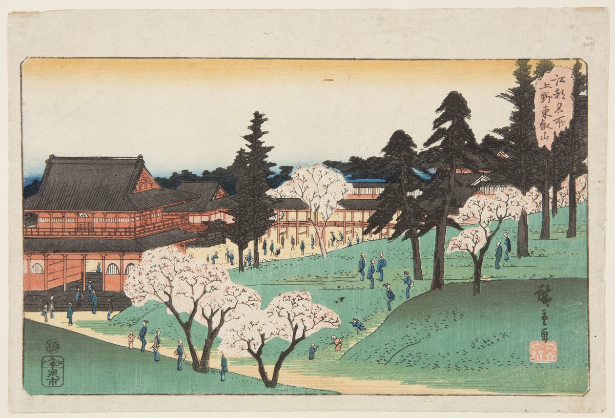 上野東叡山（上野東叡山）（カラー木版画 作： 安藤または歌川広重