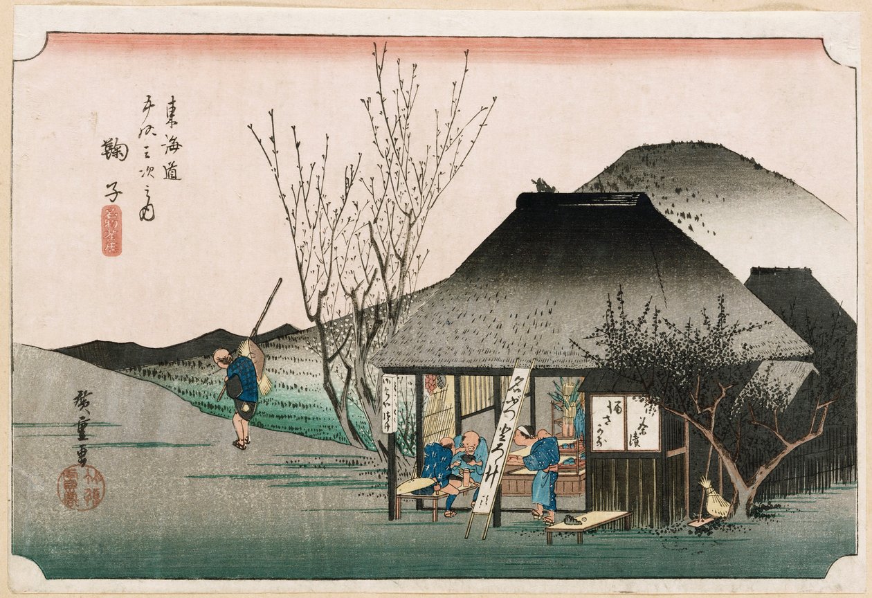 「マリコの有名な茶屋」、シリーズ「東海道五十三次」、1834年 作： 安藤または歌川広重
