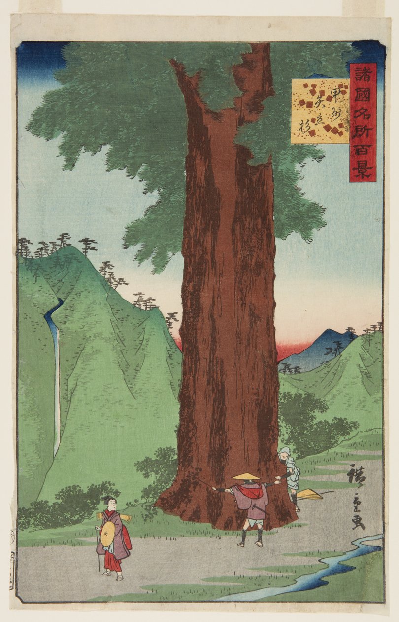 甲斐の国の矢立杉」（カラー木版画 作： 安藤または歌川広重