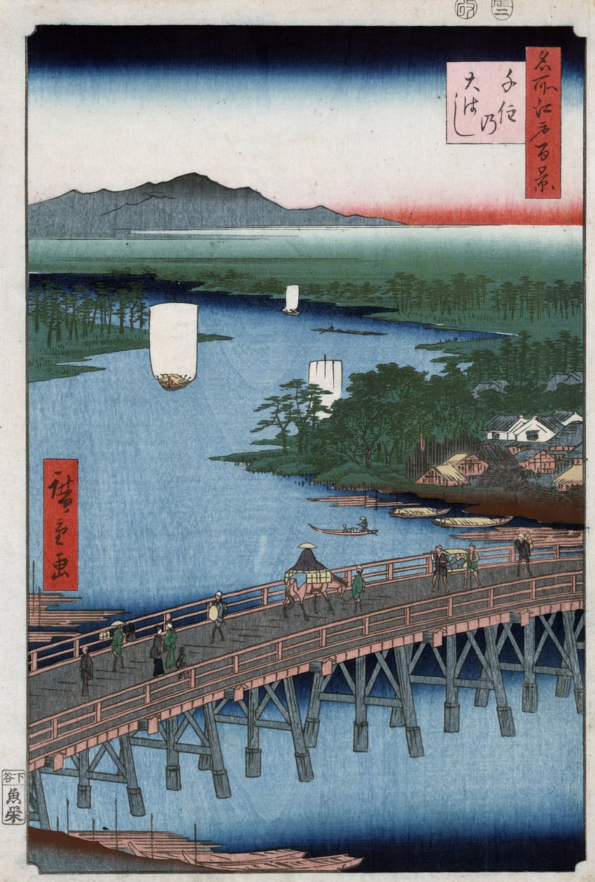 隅田川を渡る千住大橋、背景は山々、安藤広重の木版画。 作： 安藤または歌川広重