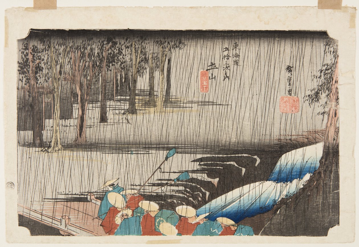 土山 春の雨」（カラー木版画 作： 安藤または歌川広重