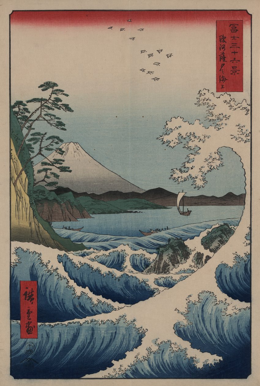 1859年駿河湾のサッタポイントからの富士山の眺め 作： 安藤または歌川広重