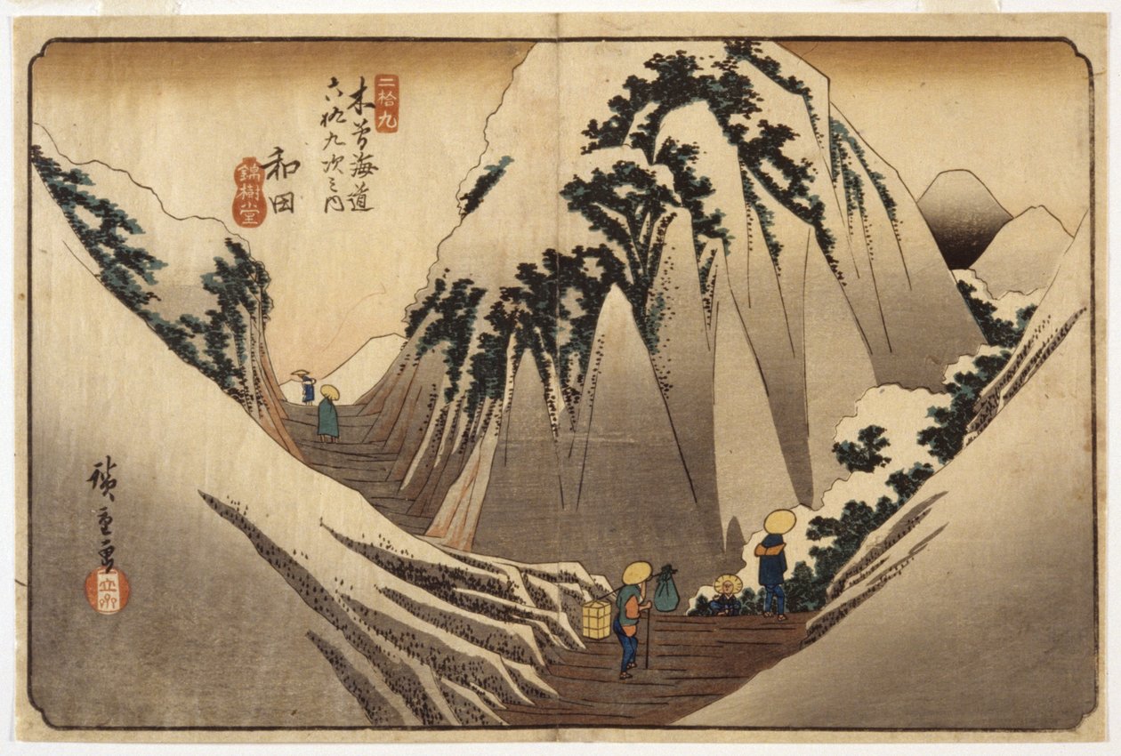 雪の峠頭和田（木版画） 作： 安藤または歌川広重