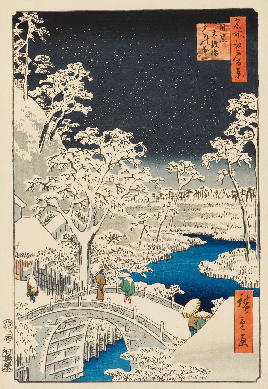 目黒の夕陽の丘と太鼓橋 作： 安藤または歌川広重