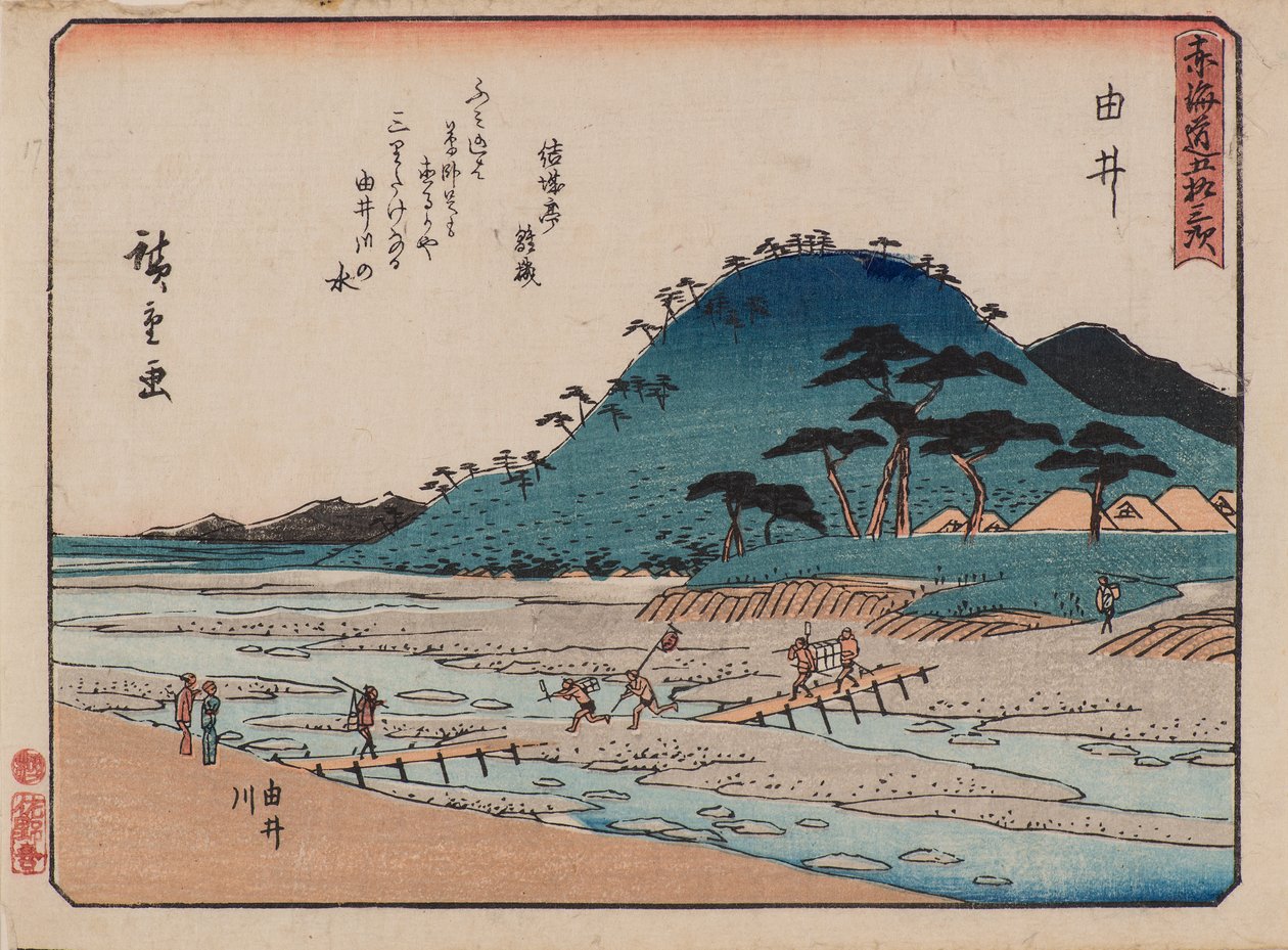 由井 作： 安藤または歌川広重