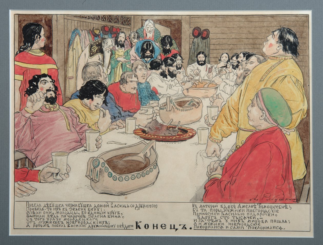 民俗叙事詩ヴァシリブスラエフのイラスト、1898年 作： アンドレイ・ペトロヴィッチ・リャブシキン