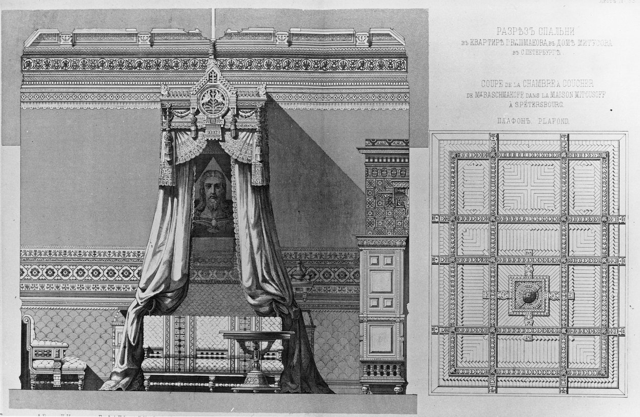 バシュマコフのアパート、サンクトペテルブルク、1870年代頃の寝室 作： 