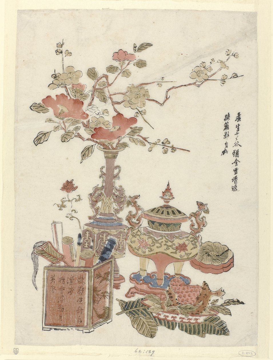 縁起の良い宝物 貴重品を描いた木版画 作： 匿名