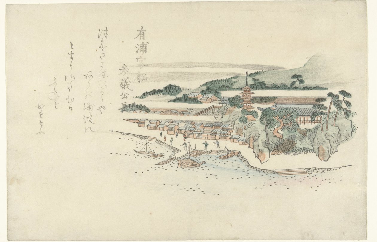 有浦への渡船 作： 匿名