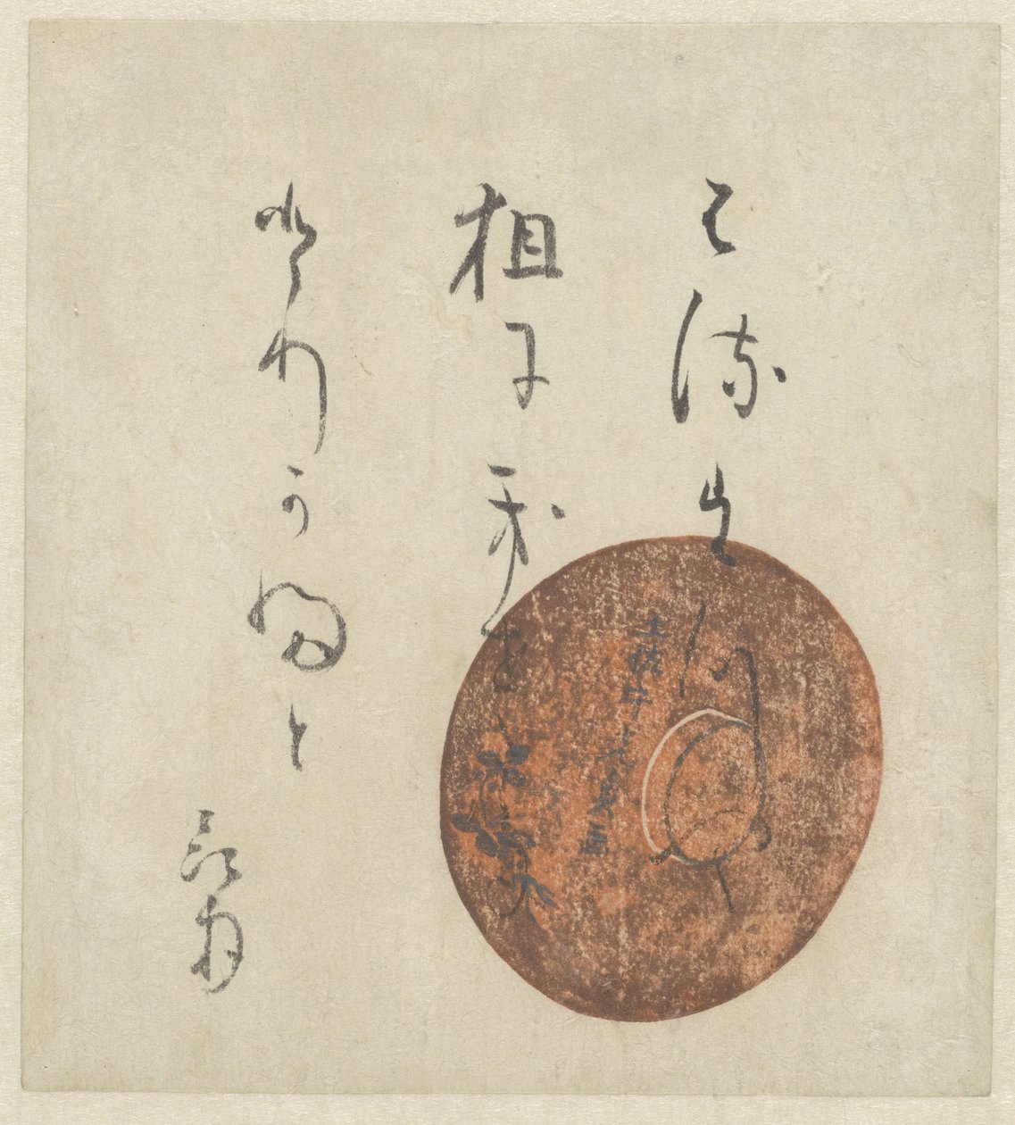 酒器 作： 匿名