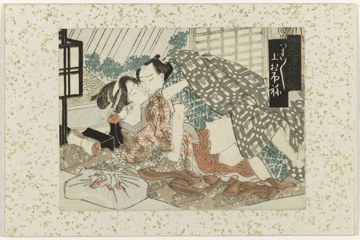 梱包された箱の横にある愛のカップル 月月（時月）（連載タイトル） 作： 匿名