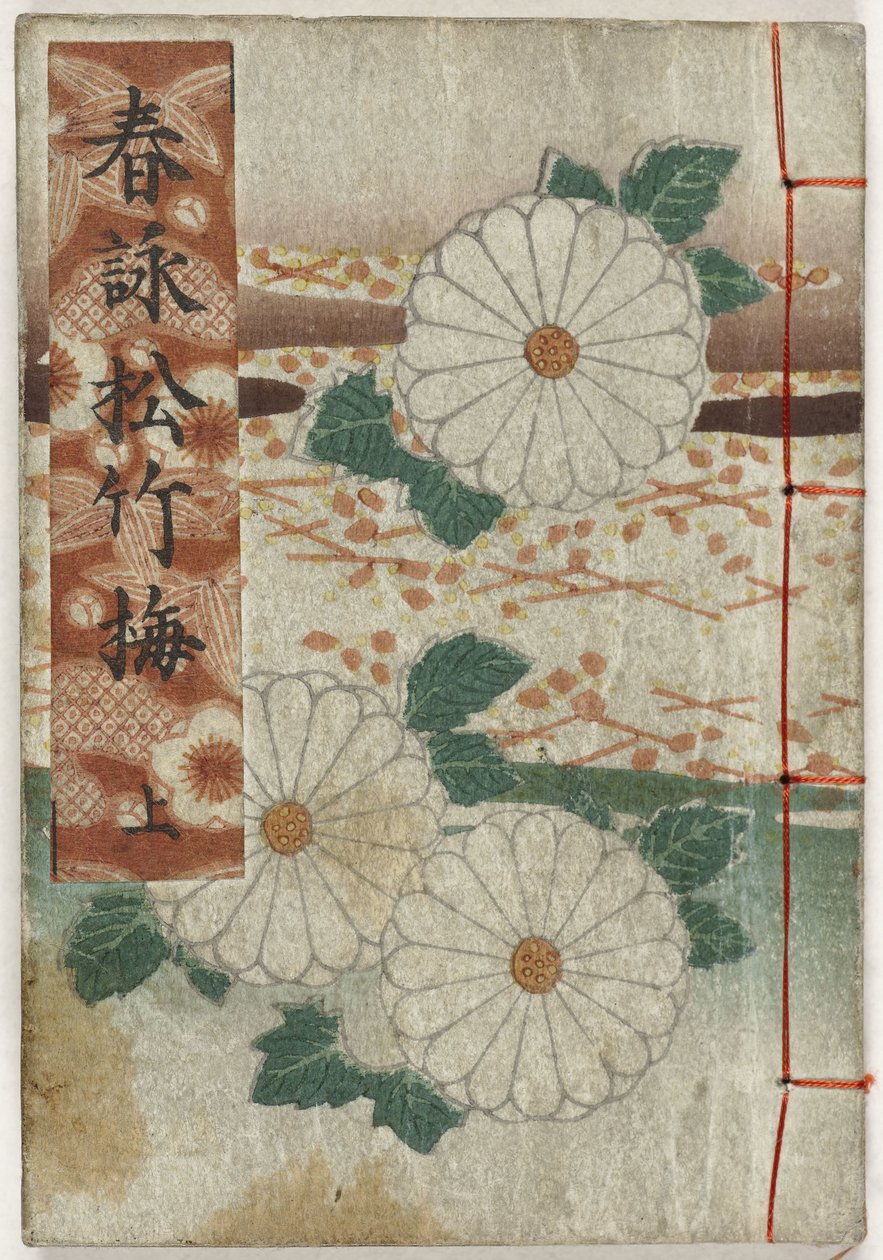 春画アルバム。 Lenteliedjes - deel één 春英小近歌 - 序 作： 匿名