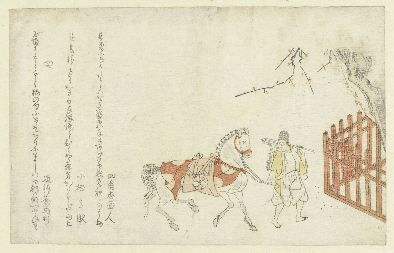 白馬を率いる神殿の召使 作： 匿名