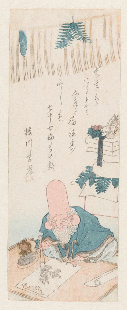 長寿書の神様 作： 匿名