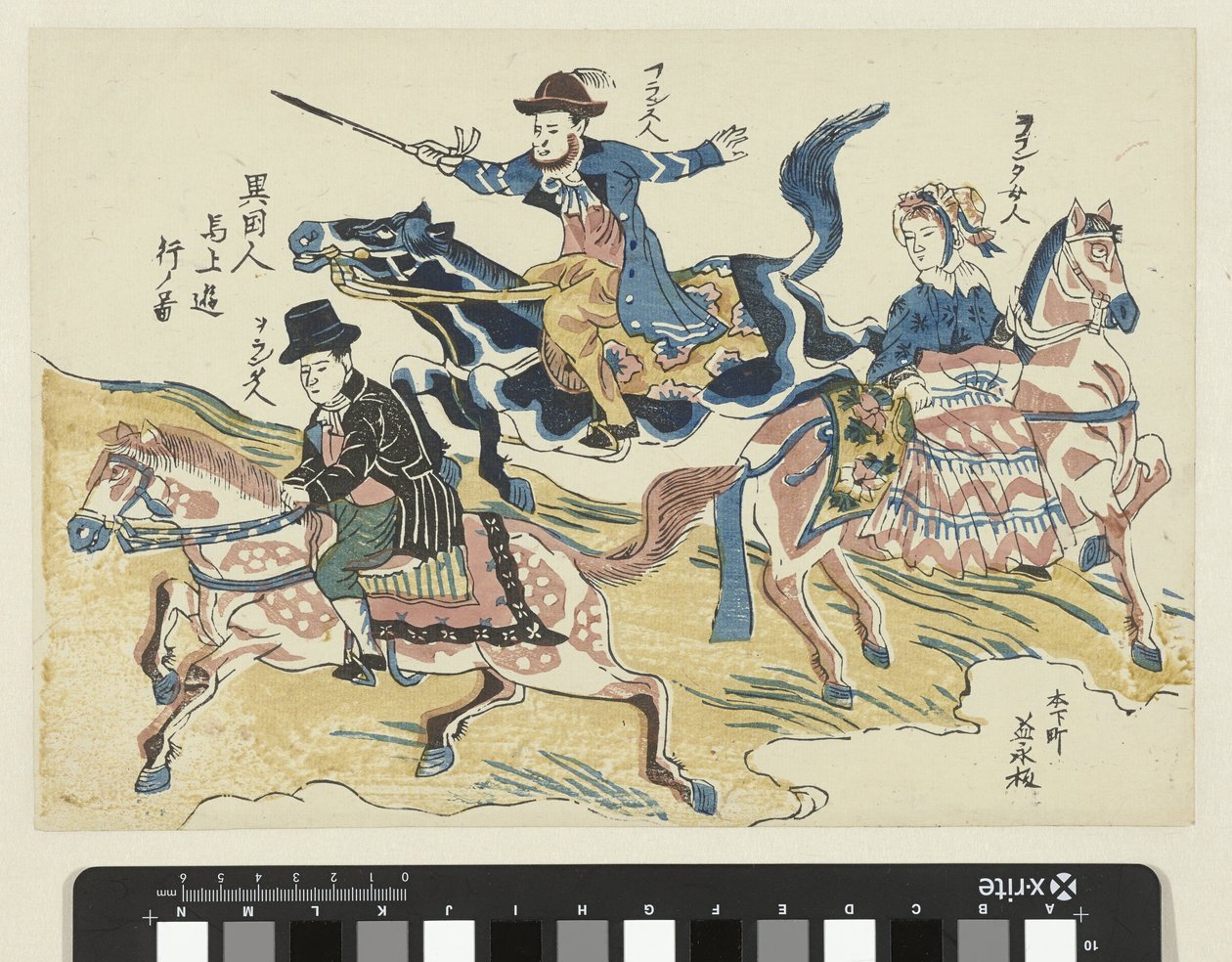馬に乗った二人の男と女 異国人馬場優子の図 外国人乗車イメージ 作： 匿名