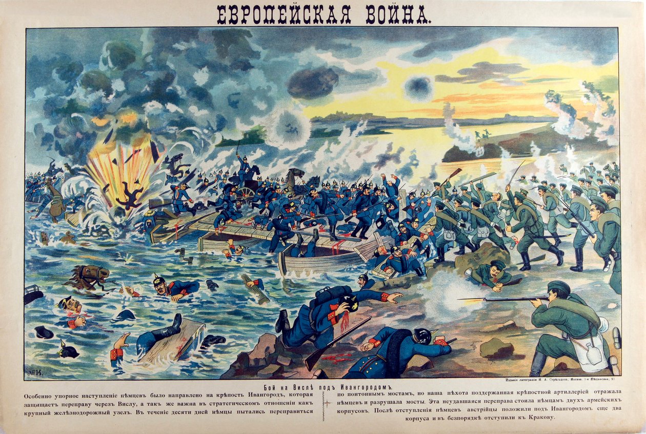 Bataille de la Vistule - The Battle of Vistula River（ビスチュラ川の戦い） par Anonymous 作： 匿名匿名