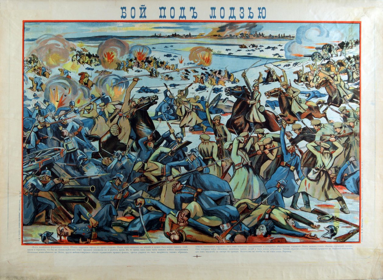 ドイツ軍とロシア軍によるウッチの戦い（1914年） - The Battle of Lodz by Anonymous 作： 匿名匿名