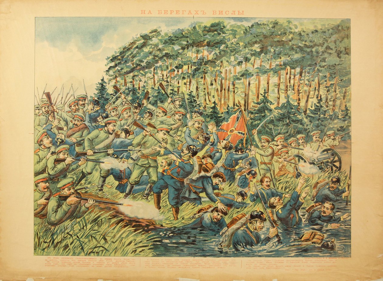 La bataille de la Vistule (1914) - The Battle of the Vistula River（ヴィスワ川の戦い） par Anonymous 作： 匿名匿名