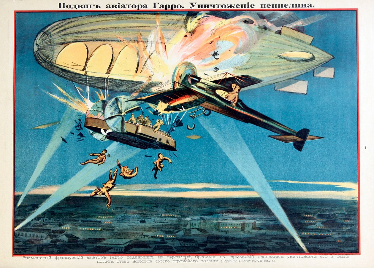 レジェンドです。Roland Garros (1888-1918) se tue en abattant un Zeppelin - Roland Garros attacking a Zeppelin by Anonymous 作： 匿名匿名