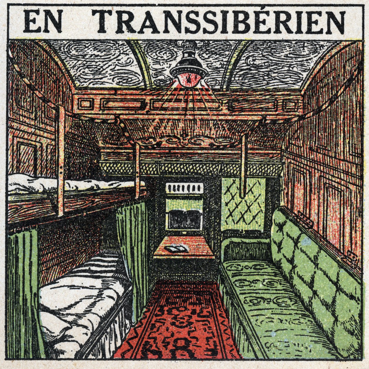 鉄道：トランシベリアの貨車の中。1925年の匿名のイラスト。個人蔵。 作： 匿名匿名