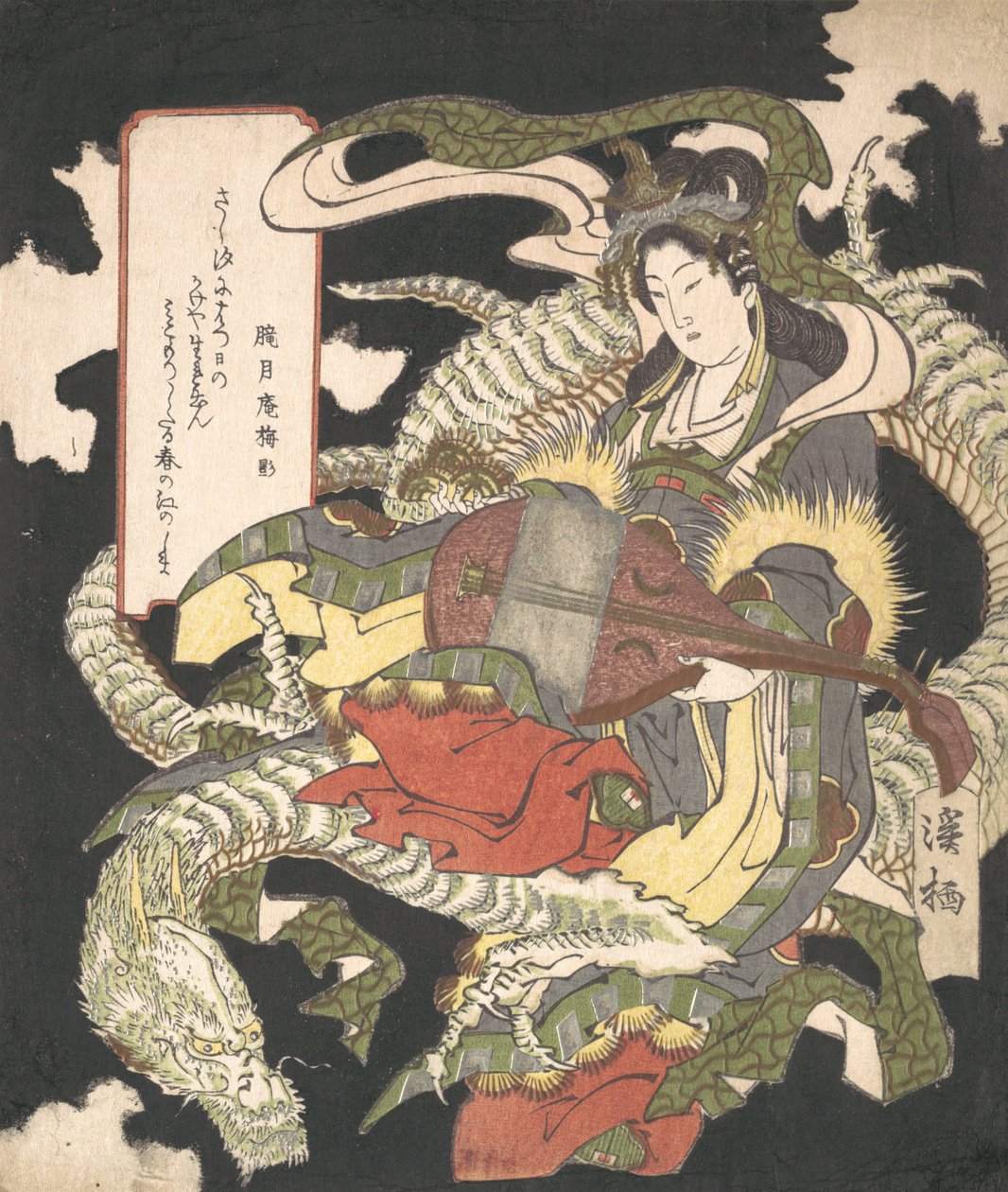 弁財天 白龍に座す音楽と開運の女神, 1832. 作： 青ヶ丘京成