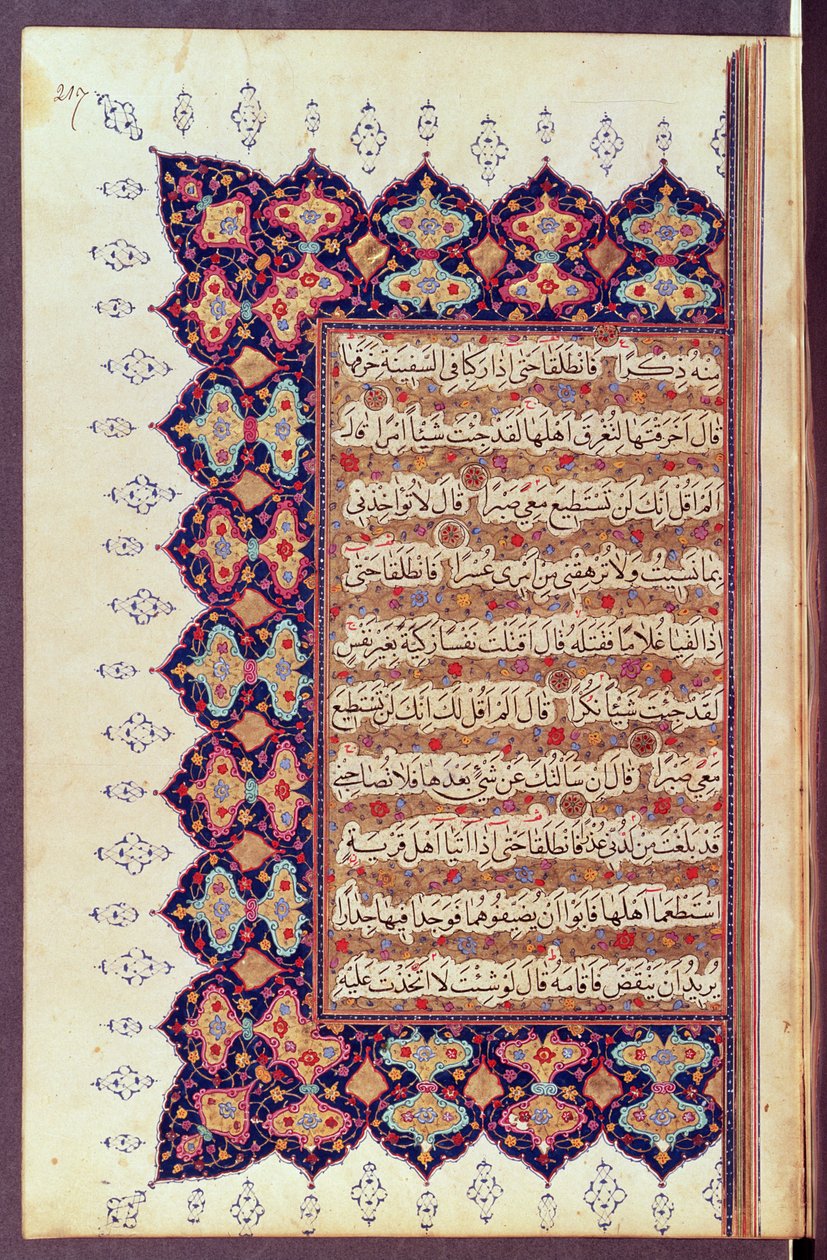 Ms 418 fol.217コーラン原稿からのページ 作： アラビア語学校