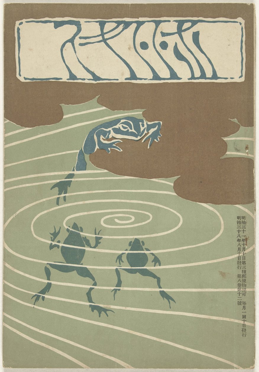 アウグストゥス 1905 ホトトギス 作： 浅井忠