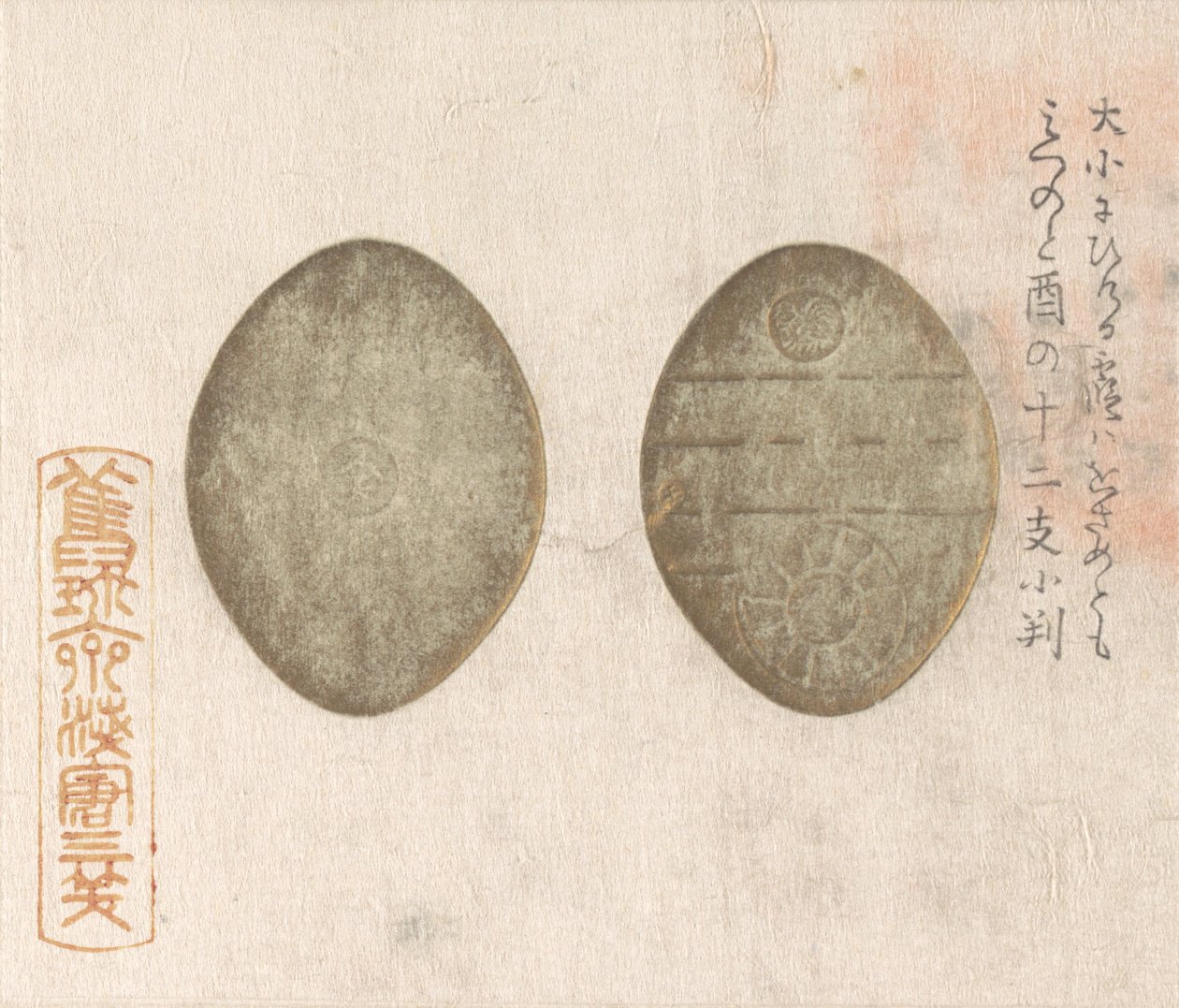 金貨, 1813., 1813. 作： 朝倉山椒