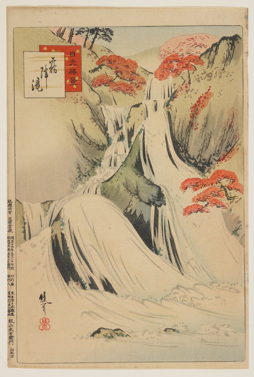 1893年5月の霧降の滝（カラー木版画） 作： あやかイシン
