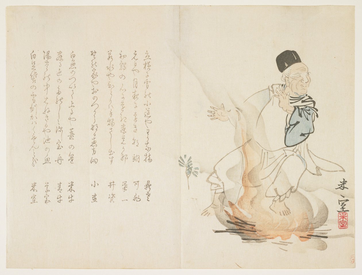 男とたき火、1855-59年 作： ベイシチュ