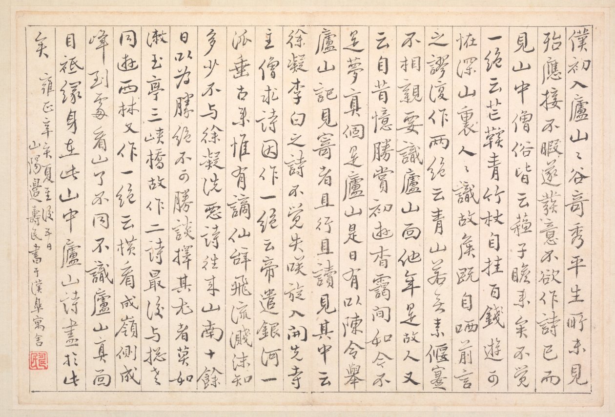Album of Calligraphy and Paintings   1310214   ja       japanese Successfully Translated  Original: Herder bij een schuin overhangende boom Kleine landschappen (series title) Translat: Herder bij een schuin overhangende boom Kleine landschappen (series tit 作： ビアン・ショウミン